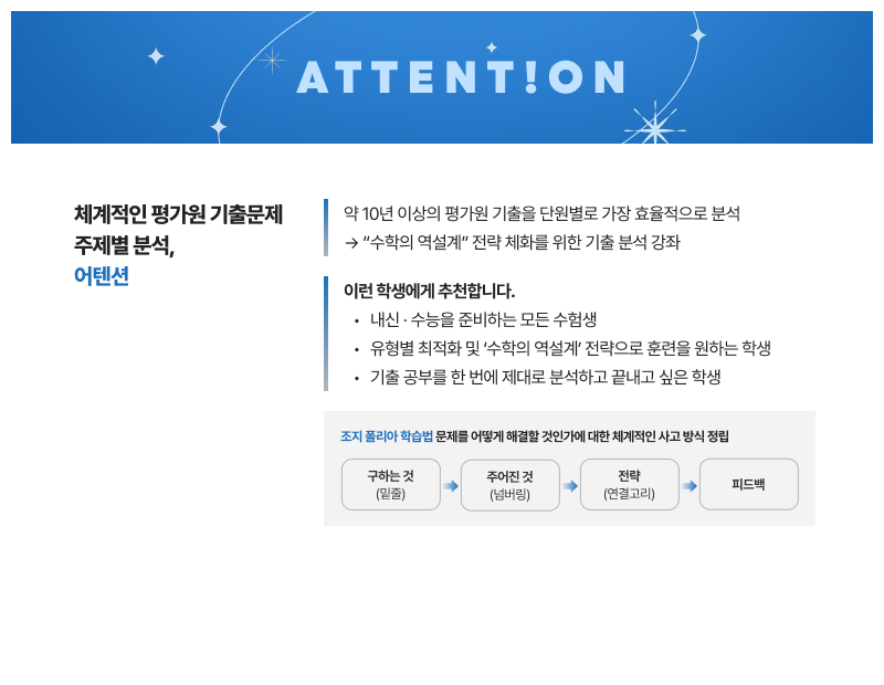 문제풀이 커리큘럼 미리보기