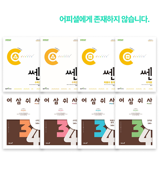 문제 해결 전략 4