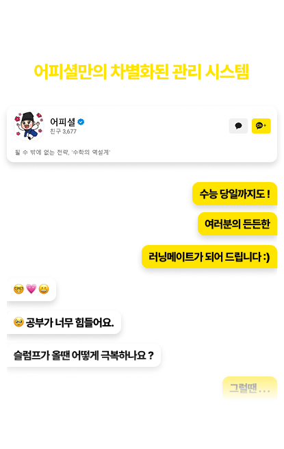 문제 해결 전략 5